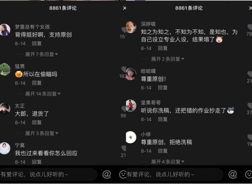 吃瓜专用号的抖音视频,带你领略热门话题背后的真相