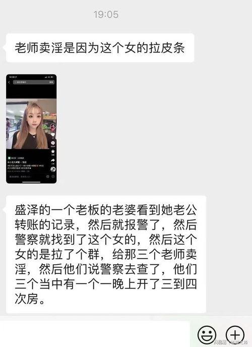 小学老师吃瓜视频,吃瓜视频引发网友热议